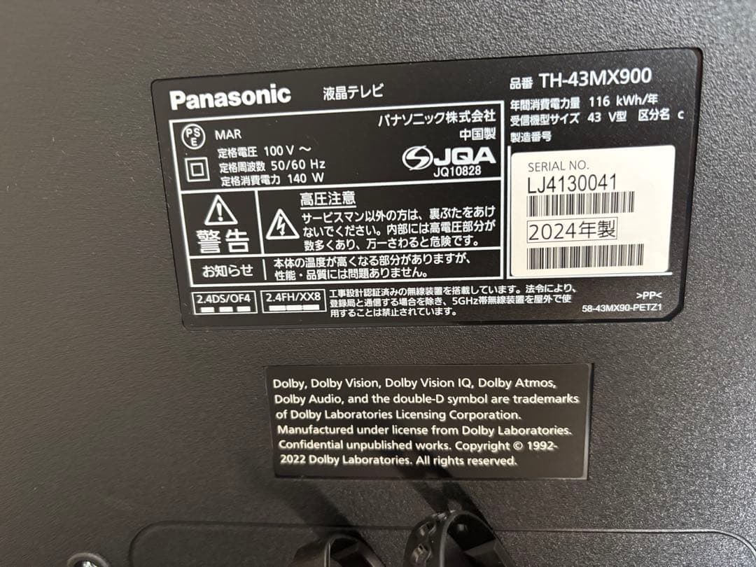 女性オーナーPanasonic 43型液晶テレビ 4K TH-43MX900