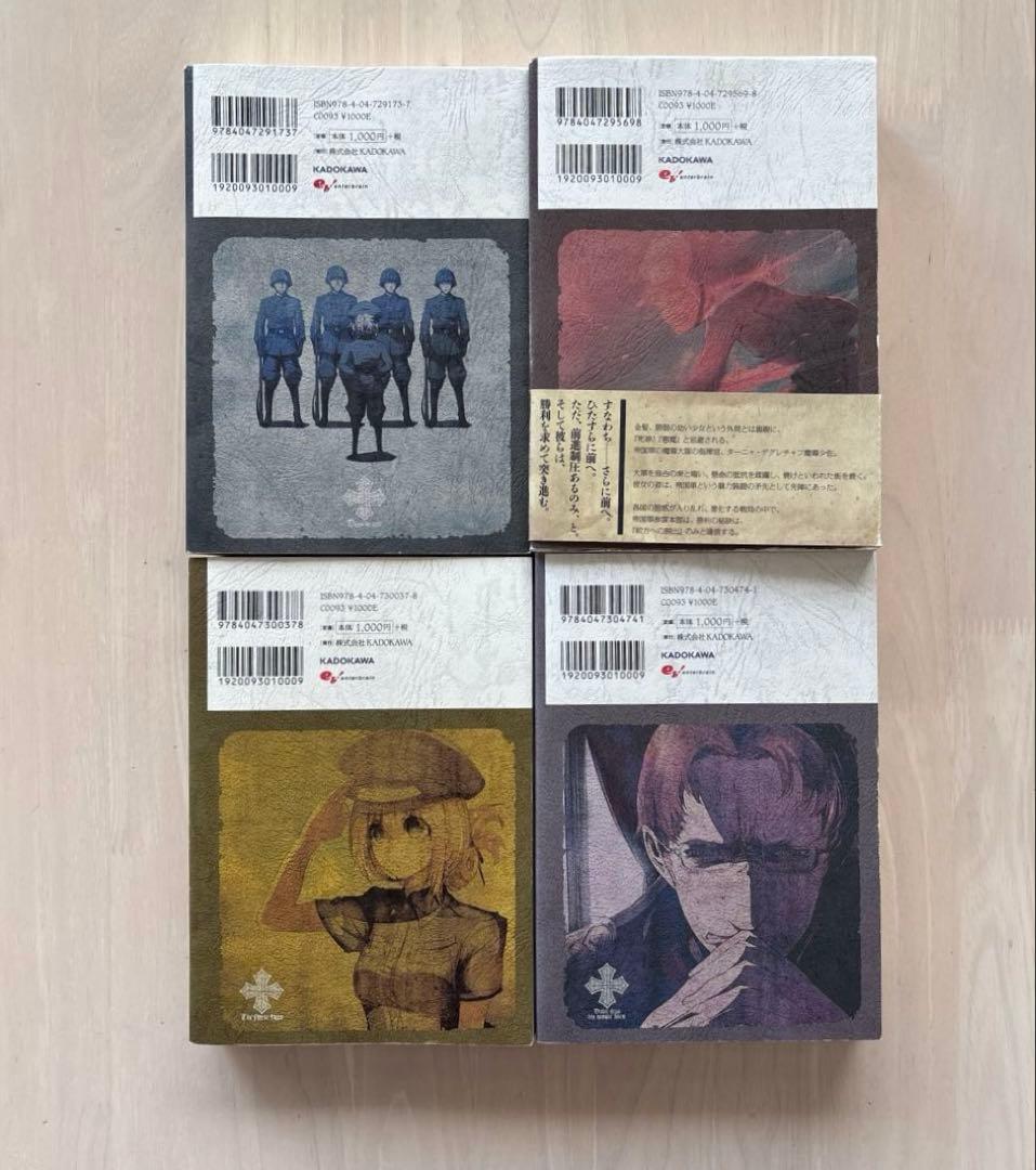 【全巻14巻セット】幼女戦記　カルロ・ゼン