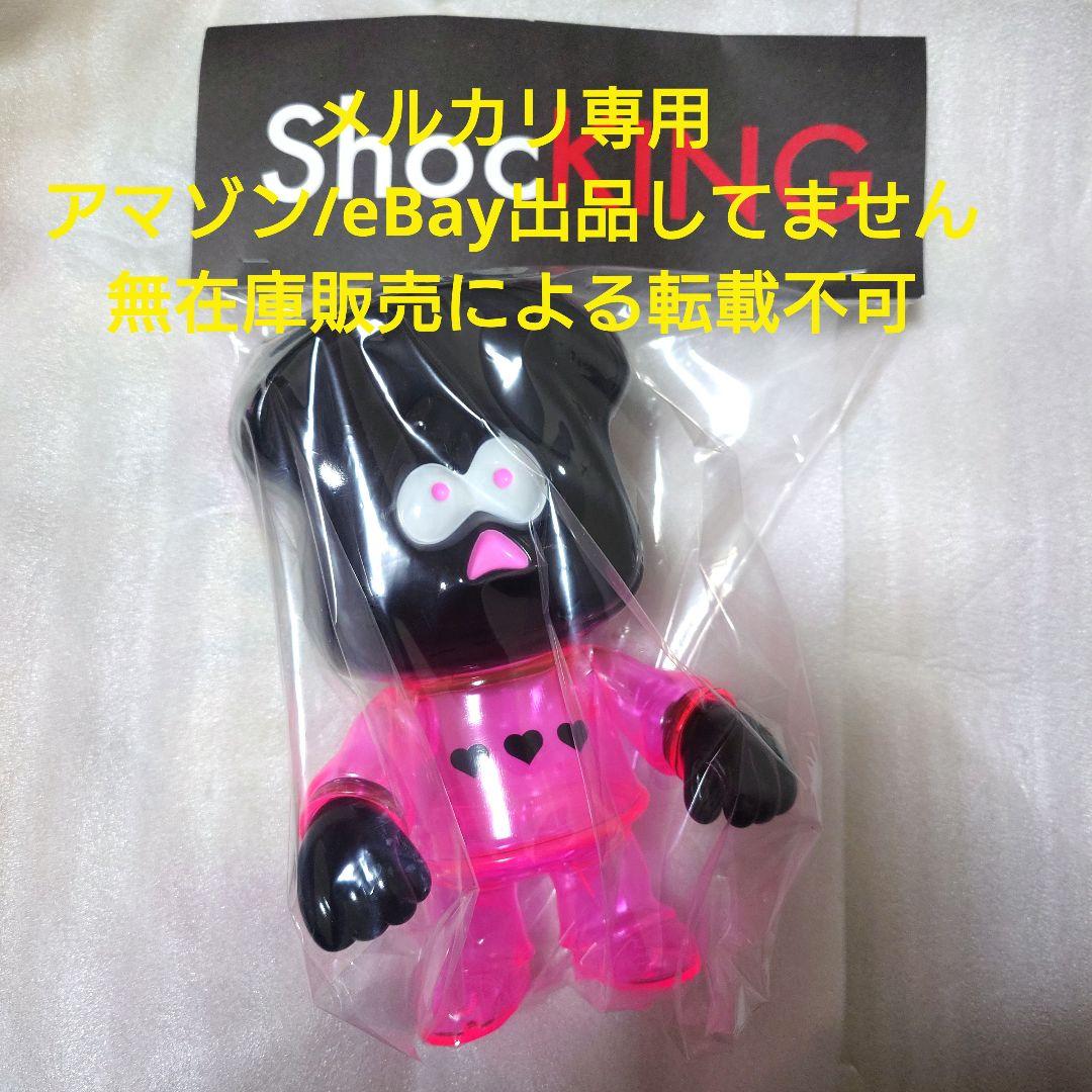 HUMAN ROBOT ShocKING ショッキング 倉敷 ソフビ パンデッド