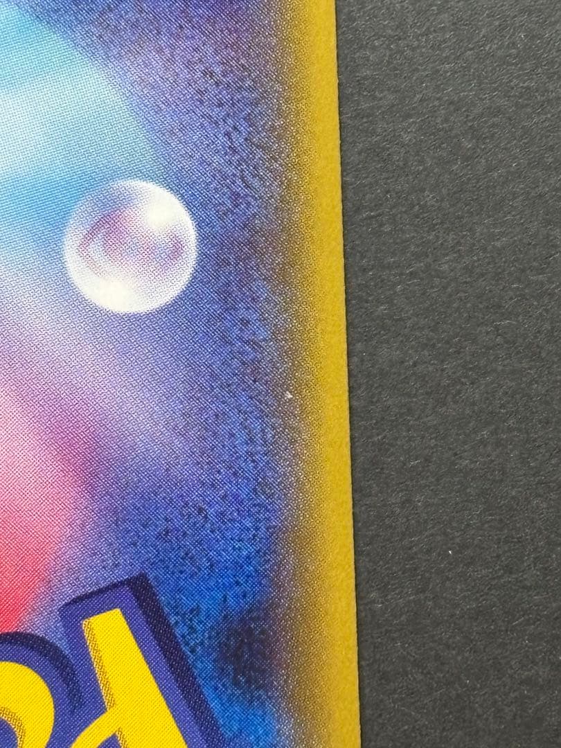 ポンチョを着たピカチュウ ポケモンカード プロモカード ポケモンセンター