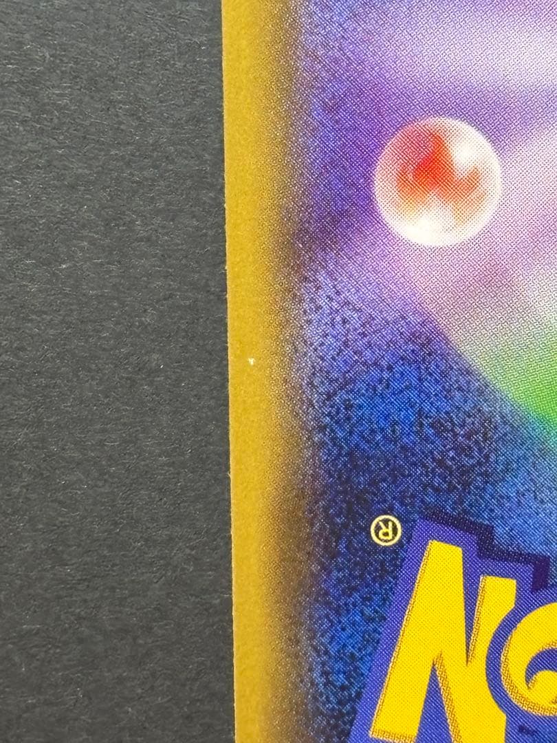 ポンチョを着たピカチュウ ポケモンカード プロモカード ポケモンセンター