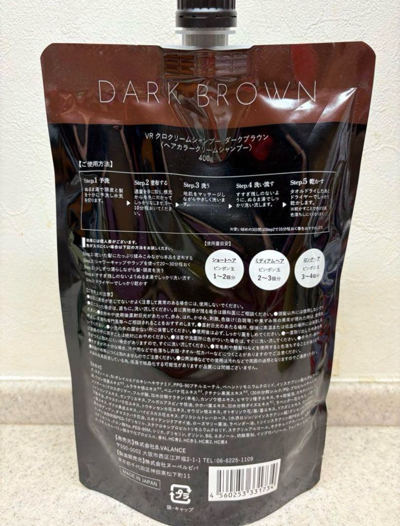 VALANROSE KURO クリームシャンプー 400g 4個セット