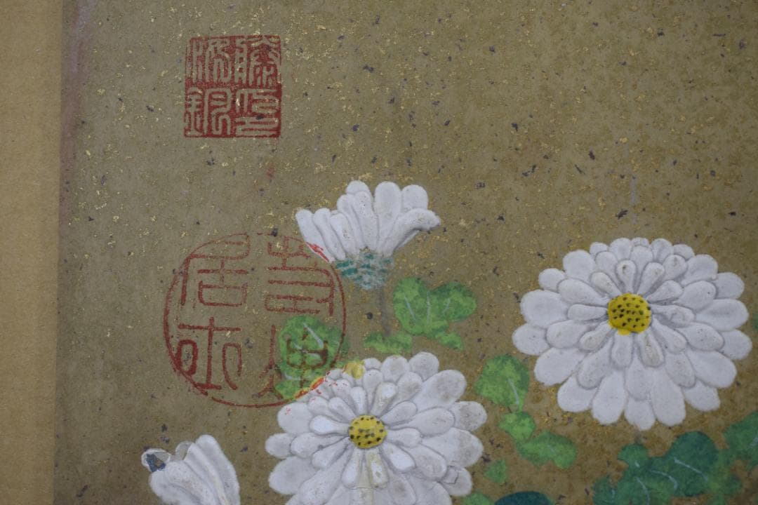 【模写】伊藤若冲/菊図/屏風ハガシ/四曲用マクリです/掛軸☆宝船☆Z-368