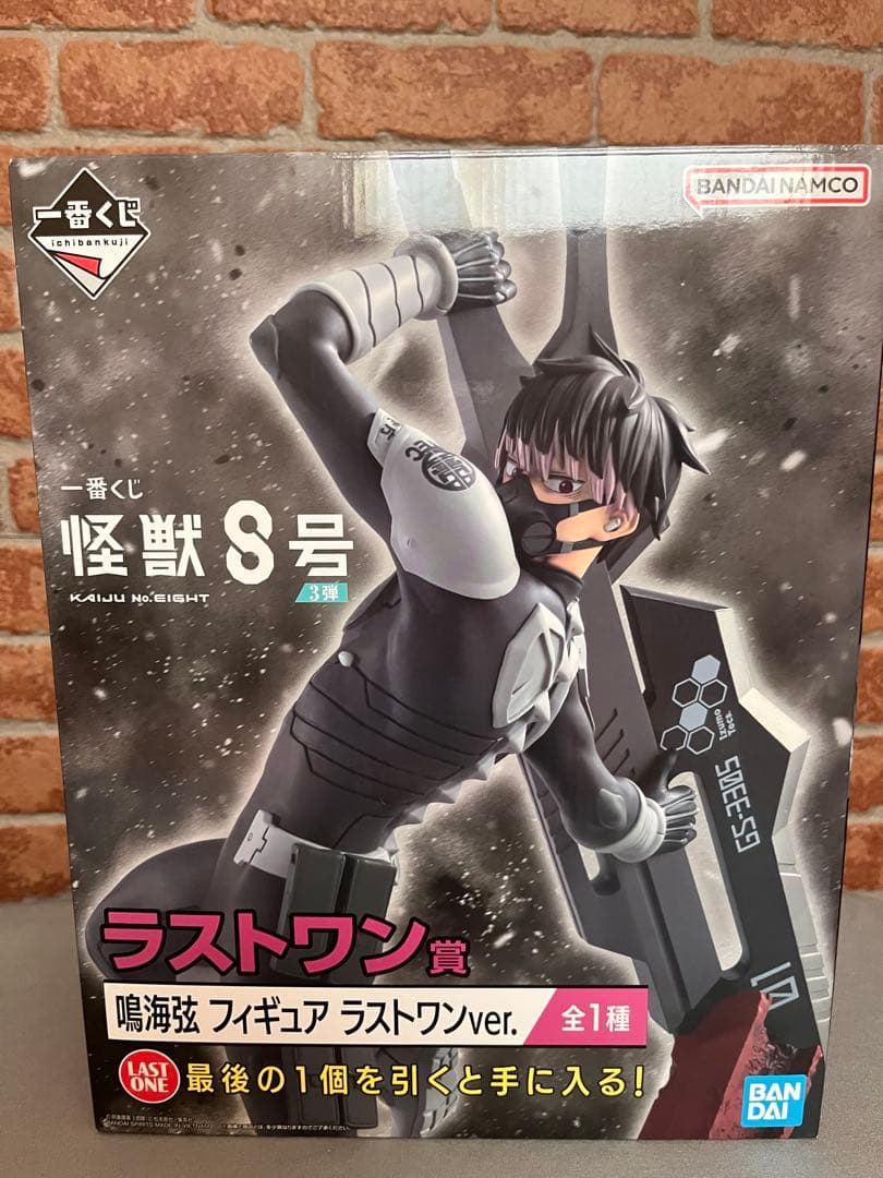 一番くじ 怪獣8号 鳴海弦 ラストワン賞
