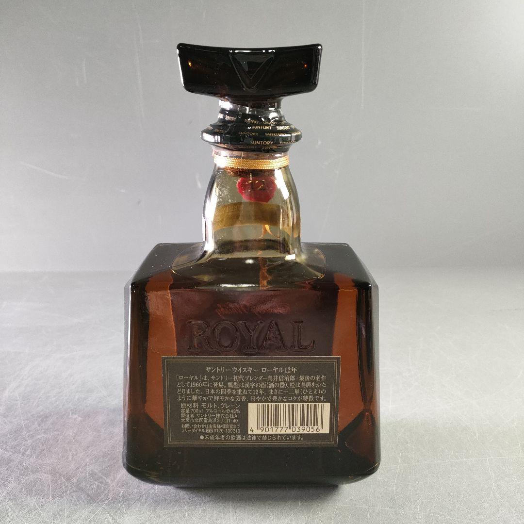 A1153-3/サントリーウイスキー ローヤル12年/ブラックラベル/