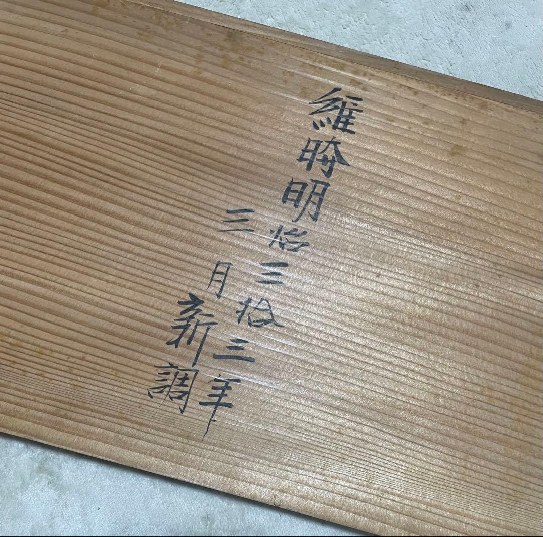 京都丸平　大木平蔵の優美な雛人形　明治時代