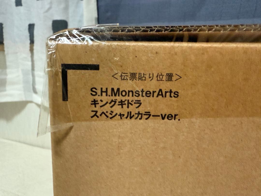 新品未開封S.H.MonsterArts キングギドラ スペシャルカラーver.