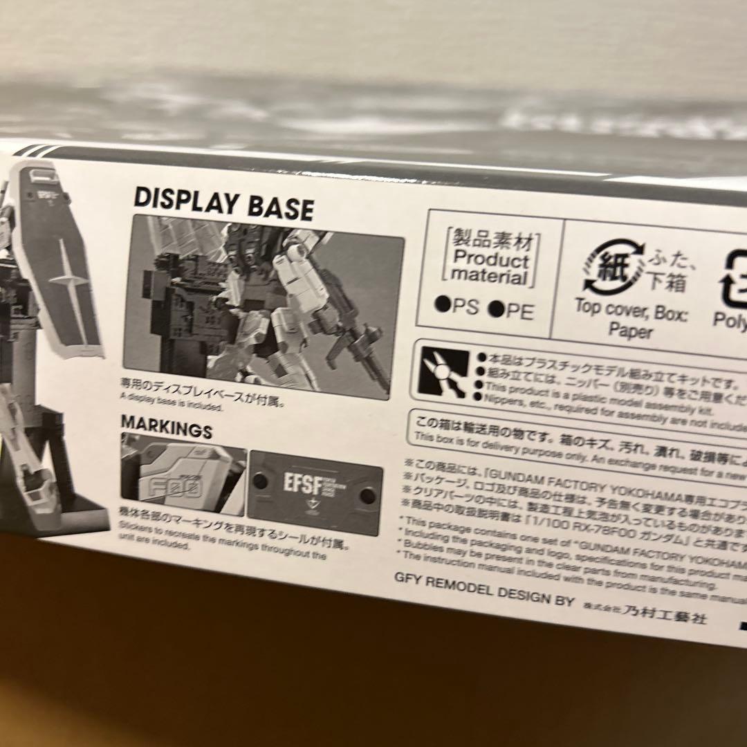 機動戦士ガンダム エコプラ RX-78F00 GUNDAM 1/100