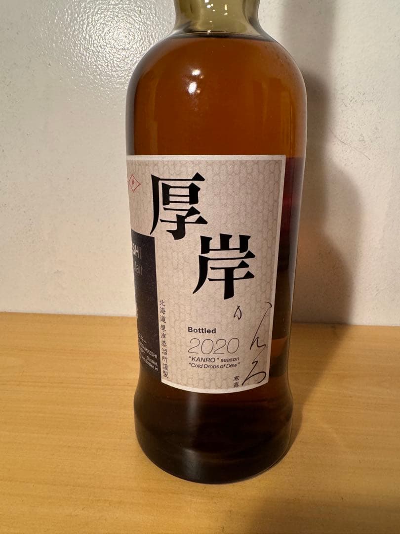 厚岸シングルモルトウイスキー 2020 寒露
