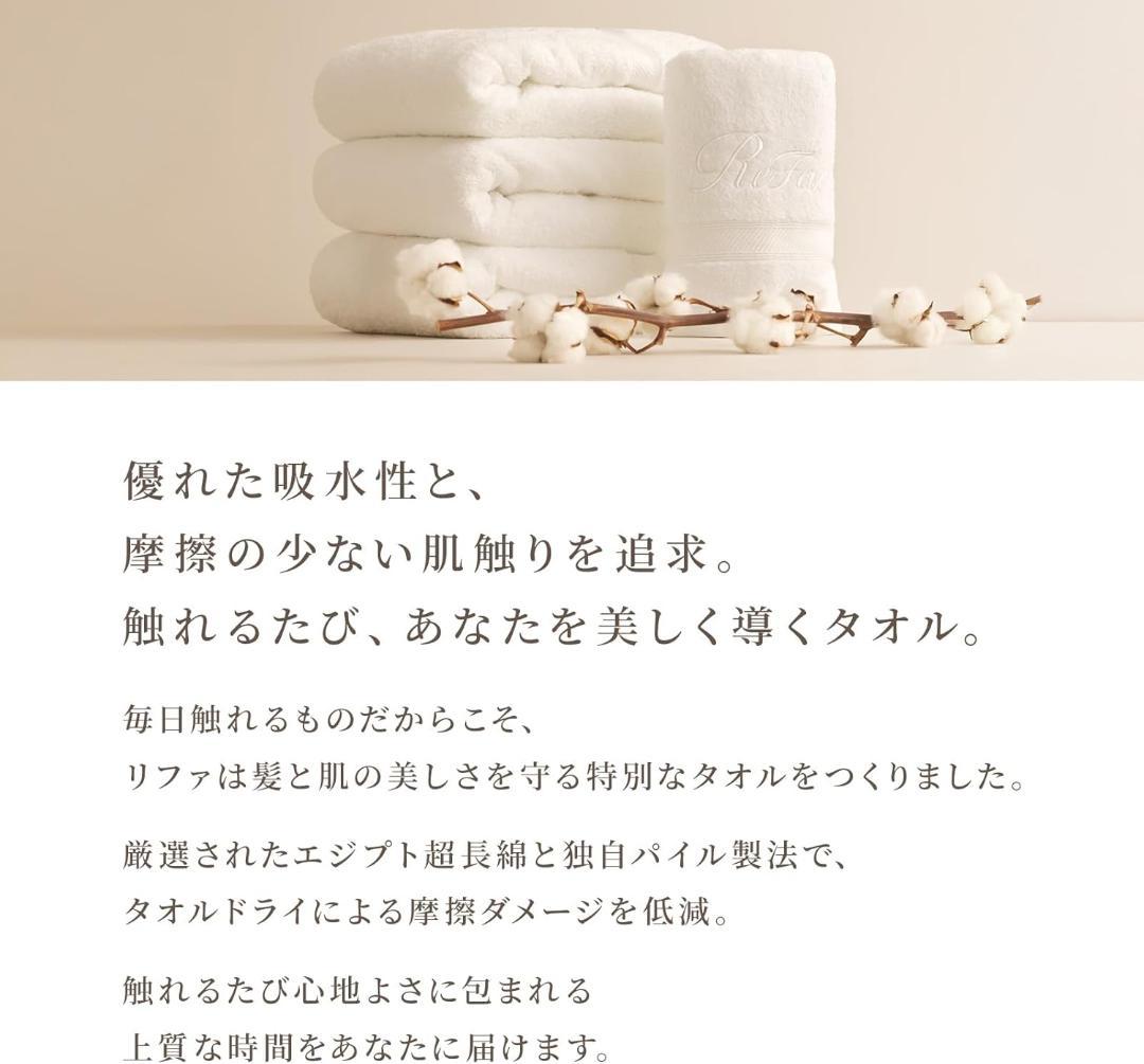 リファ バスタオル ReFa BATH TOWEL ダークグレー
