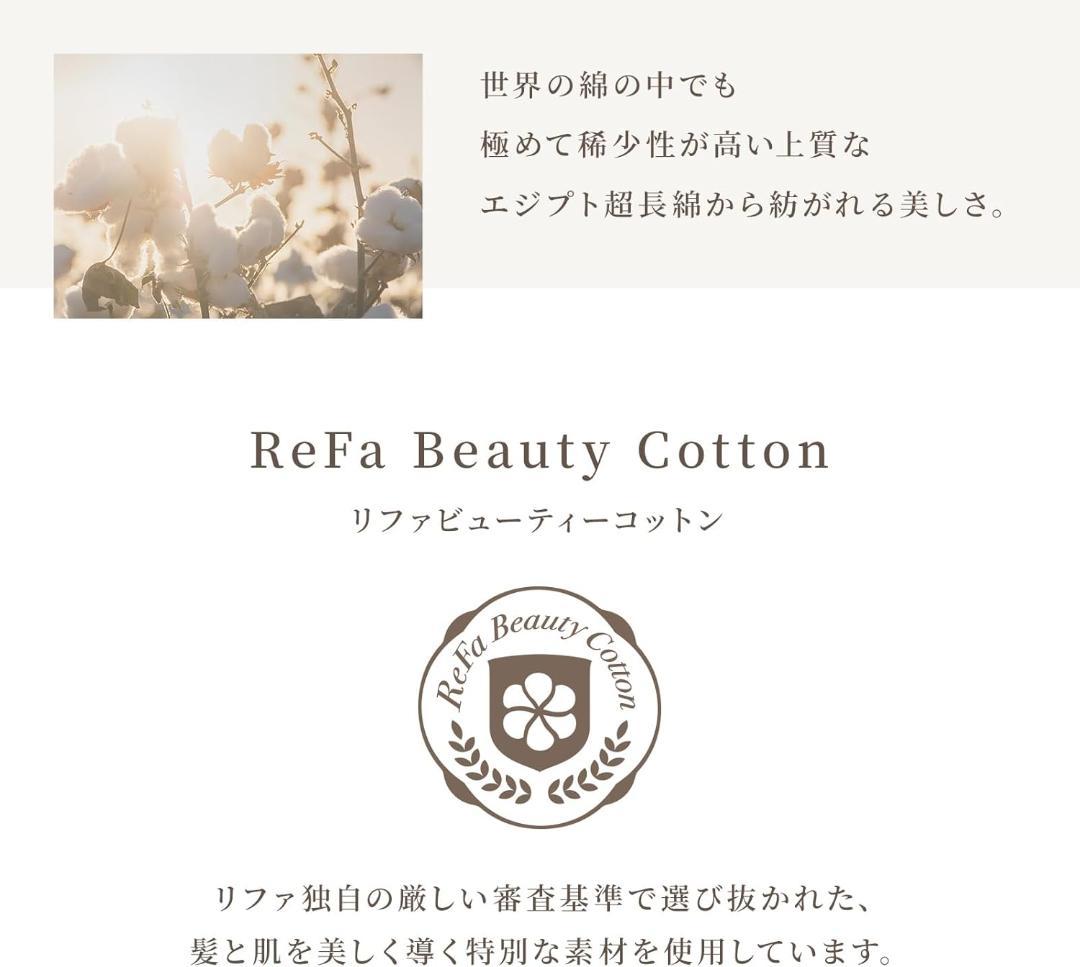 リファ バスタオル ReFa BATH TOWEL ダークグレー