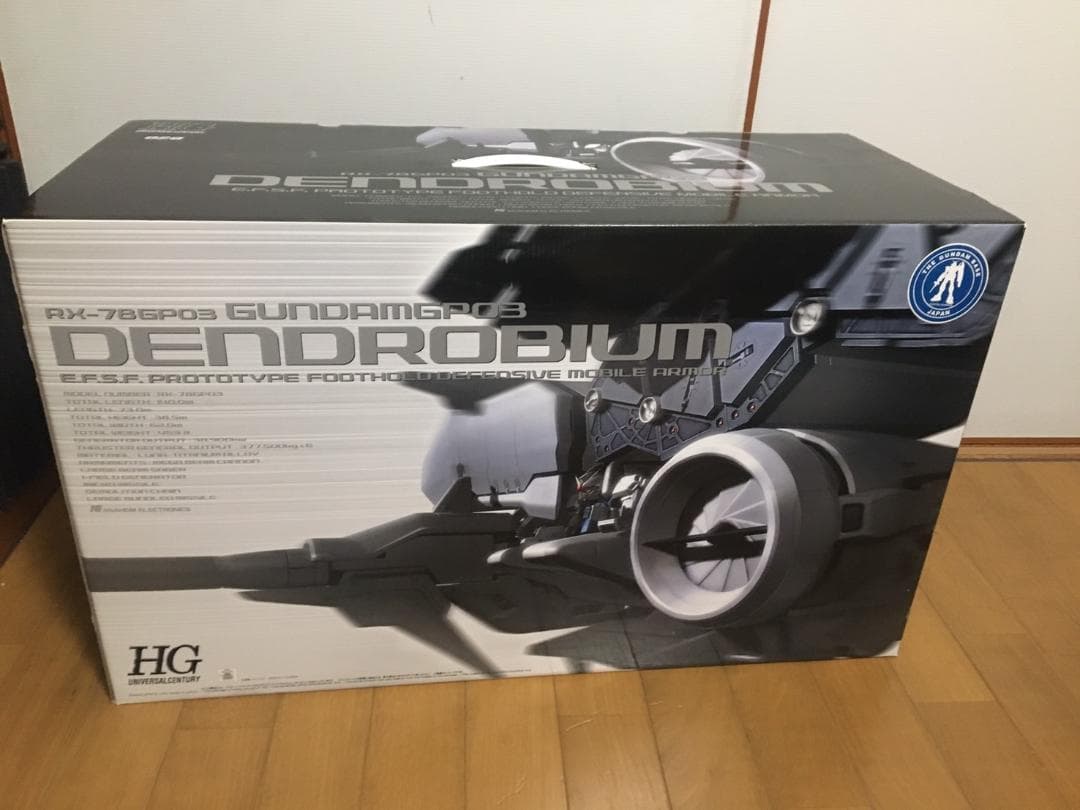 HG 1/144 デンドロビウム　再販品