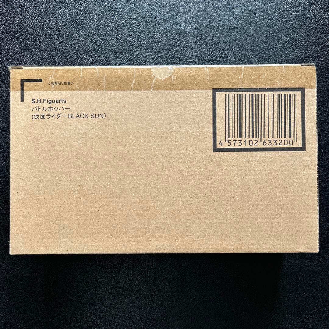 S.H.Figuarts バトルホッパー　仮面ライダーBLACK SUN