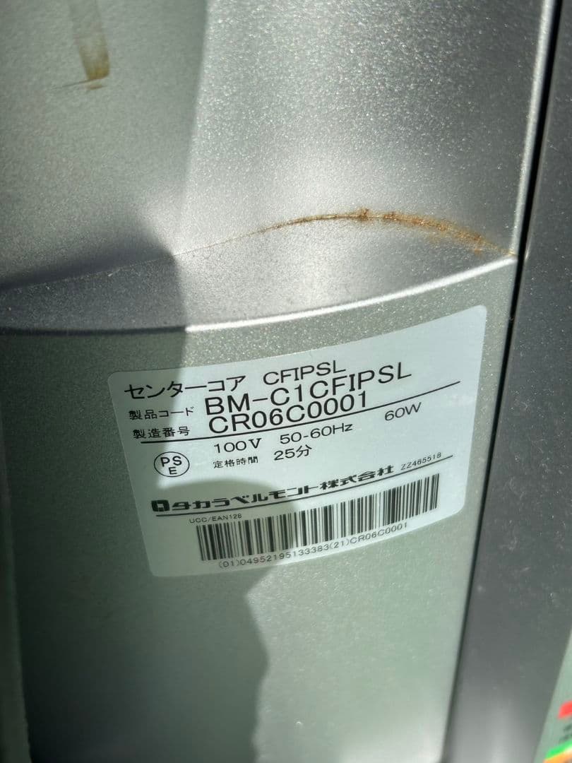 センターコア　タカラベルモント