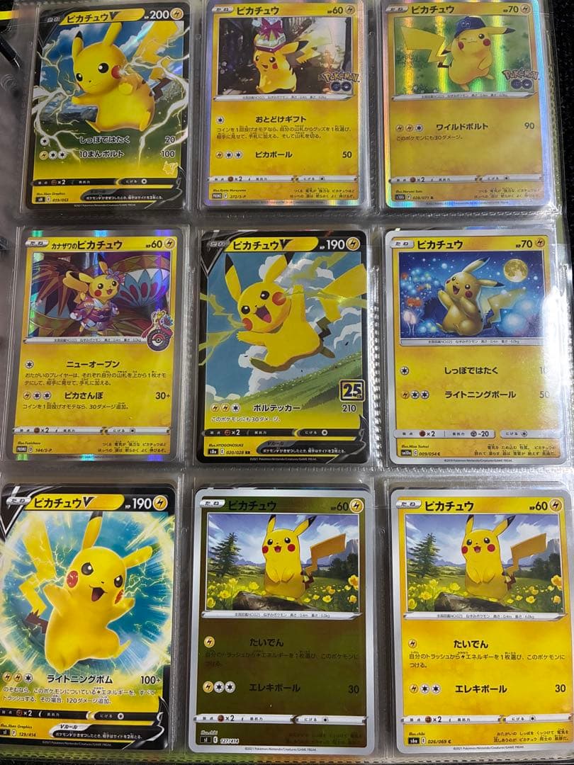 ピカチュウ ポケモンカードセット