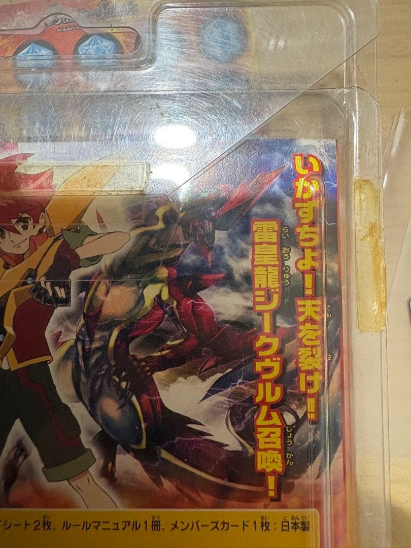 バトルスピリッツ 紅蓮の稲妻　未開封　日焼け