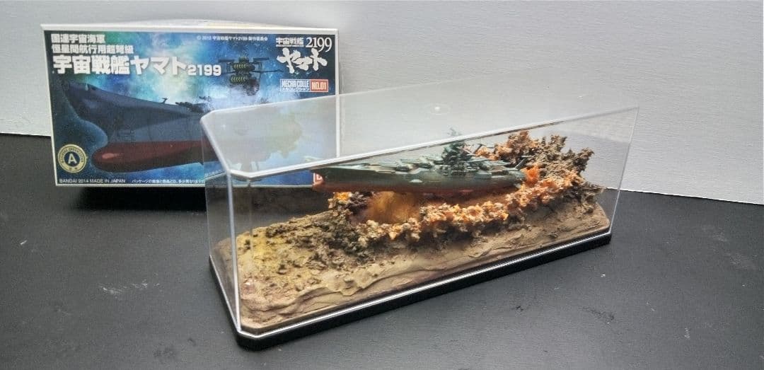 バンダイ.メカコレ.宇宙戦艦ヤマト2199ジオラマ完成品