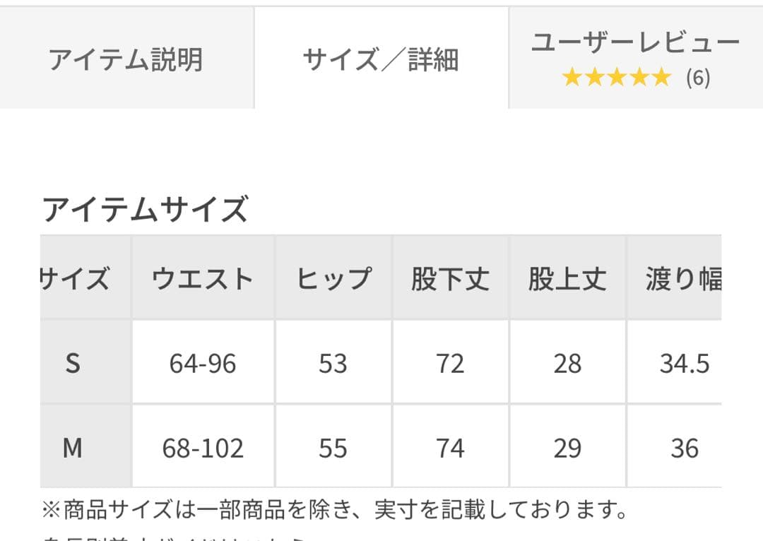 アダムエロペ別注グラミチパンツ