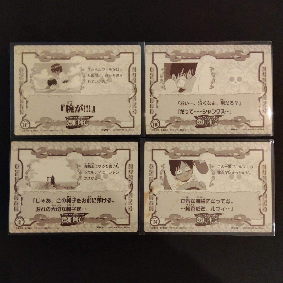 ONEPIECE アマダ ステッカーコレクション ルフィ 幼少 シャンクス 希少