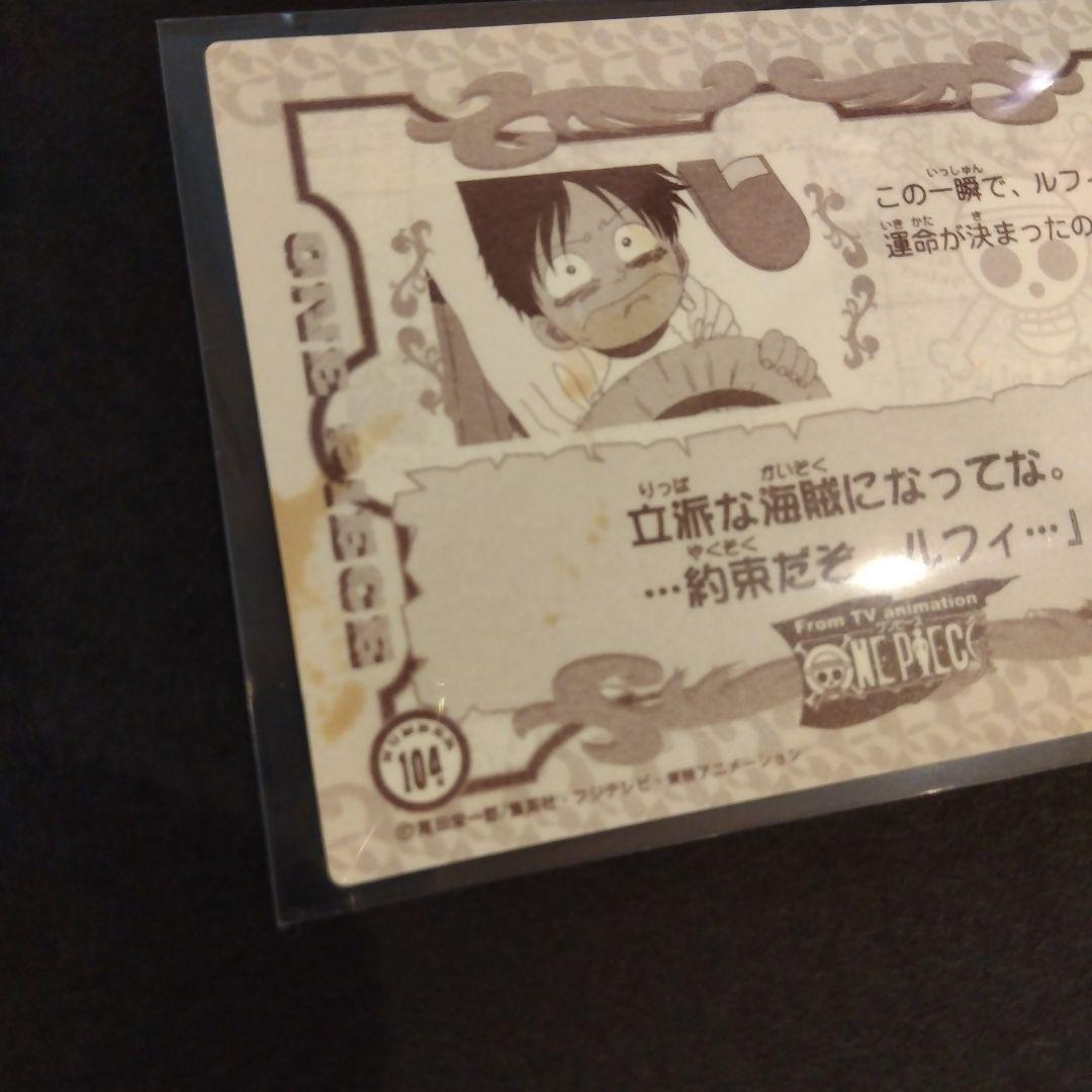 ONEPIECE アマダ ステッカーコレクション ルフィ 幼少 シャンクス 希少