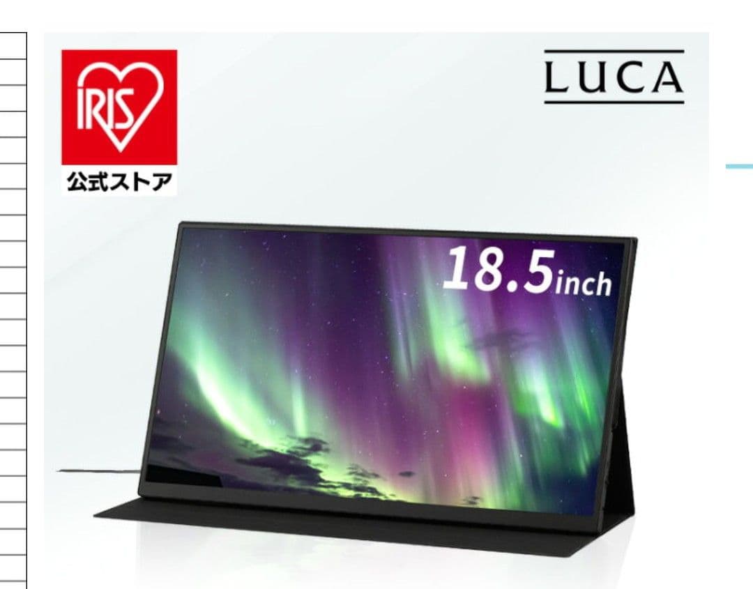 R7年アイリスオーヤマ ポータブルモニター DP-EF184S-B 18.5型