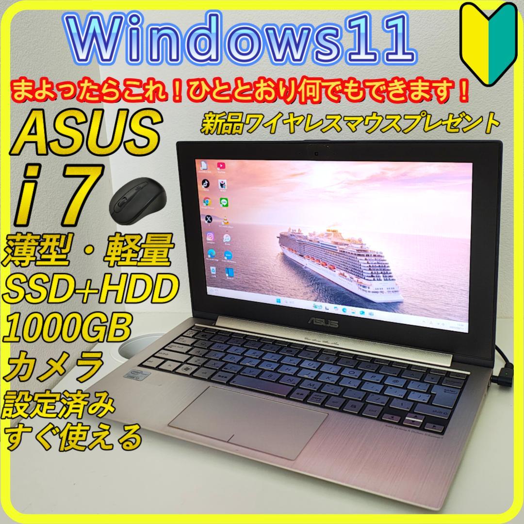 セール価格　Core i7⭐️windows11ノートパソコン　薄型軽量　364