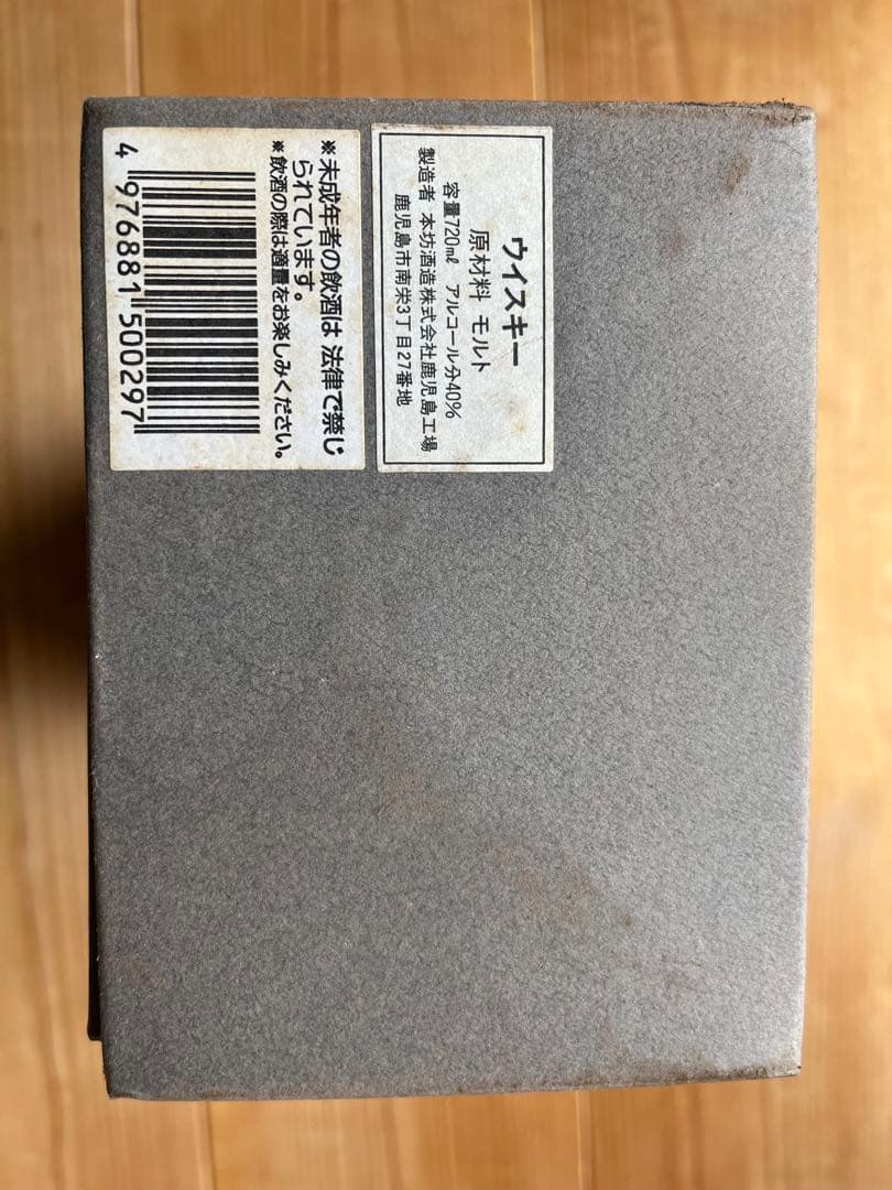 モルテージ 薩摩 12年 40度 720ml （専用化粧箱入）　新品、未開封品