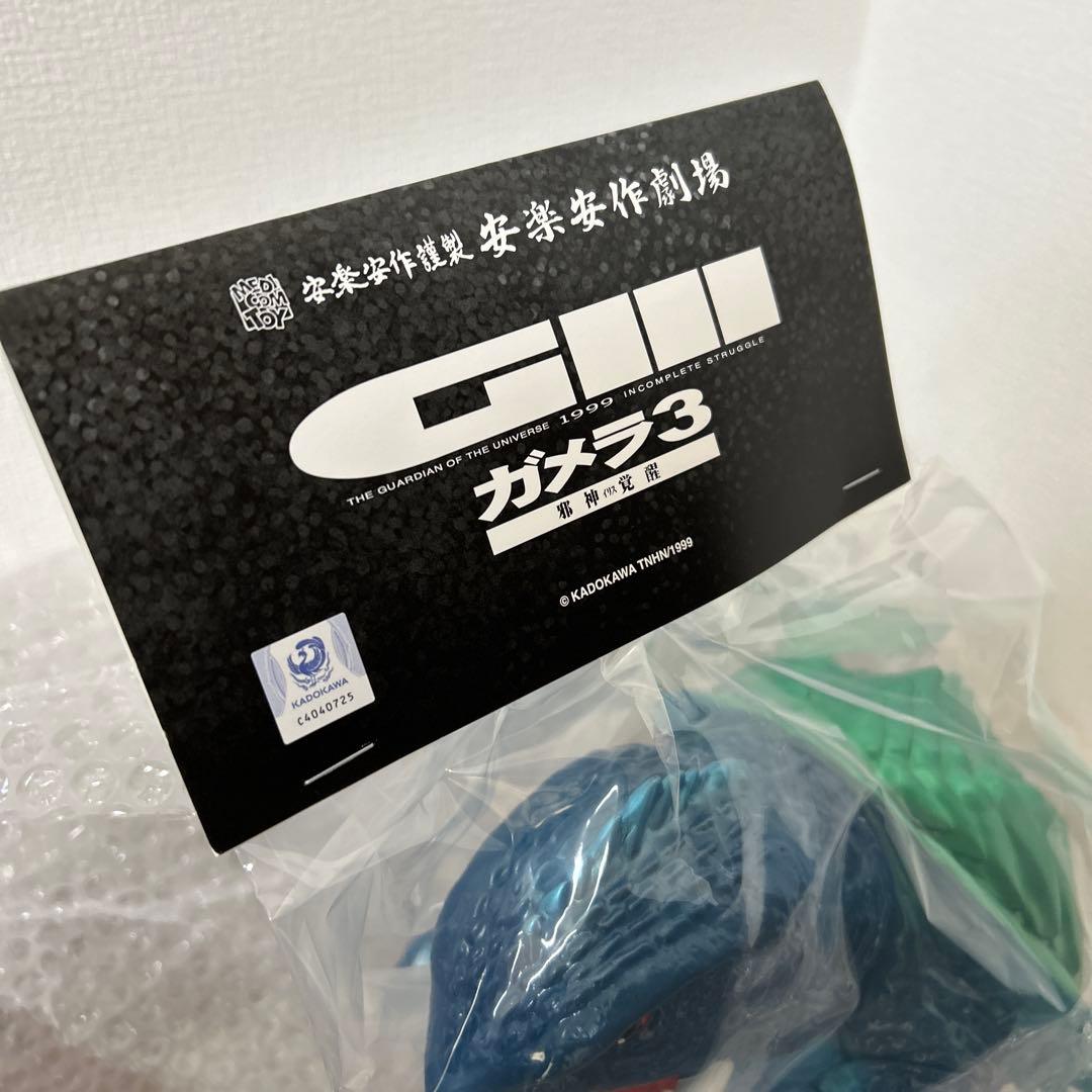 平成ガメラ(3期) 　安楽安作　新品未開封品