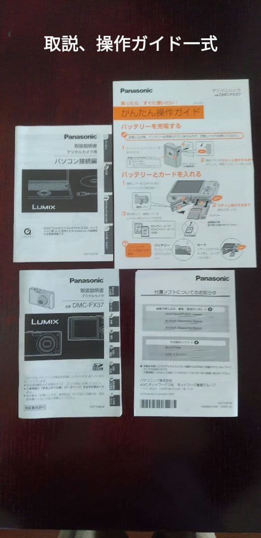 パナソニック ルミックス DMC-FX37　　　カクテルピンク