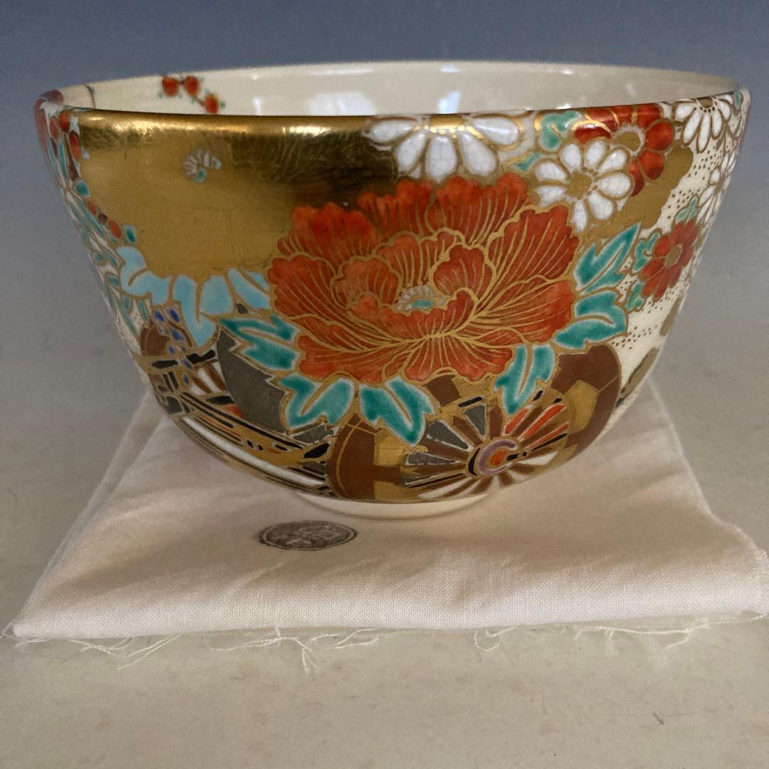 s*o様 京焼　花車茶碗　あかね窯