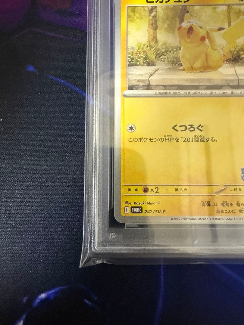 【PSA10】ピカチュウSV-P242 イラストレーションコンテスト②