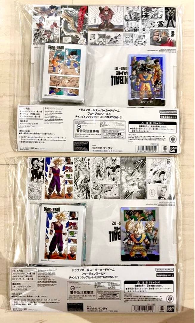 【新品未開封】DBFW チャンピオンシップ 01.02セット