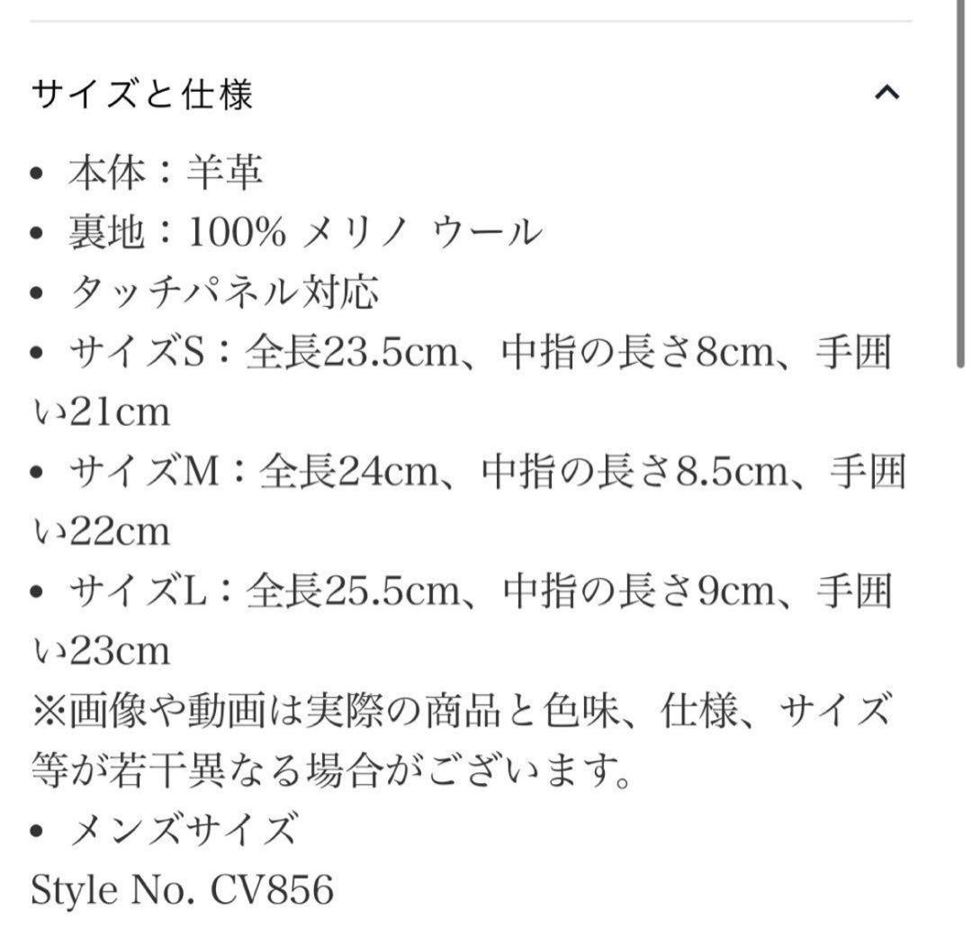 (12/19まで限定価格)COACH 本革手袋Ｌ　新品　Xmasプレゼントに