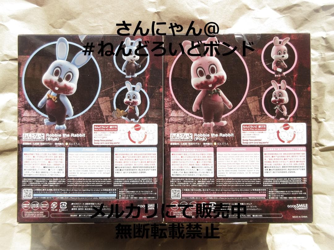 ★新品未開封★匿名配送【ピンク＆ブルー】ねんどろいど ロビー・ザ・ラビット