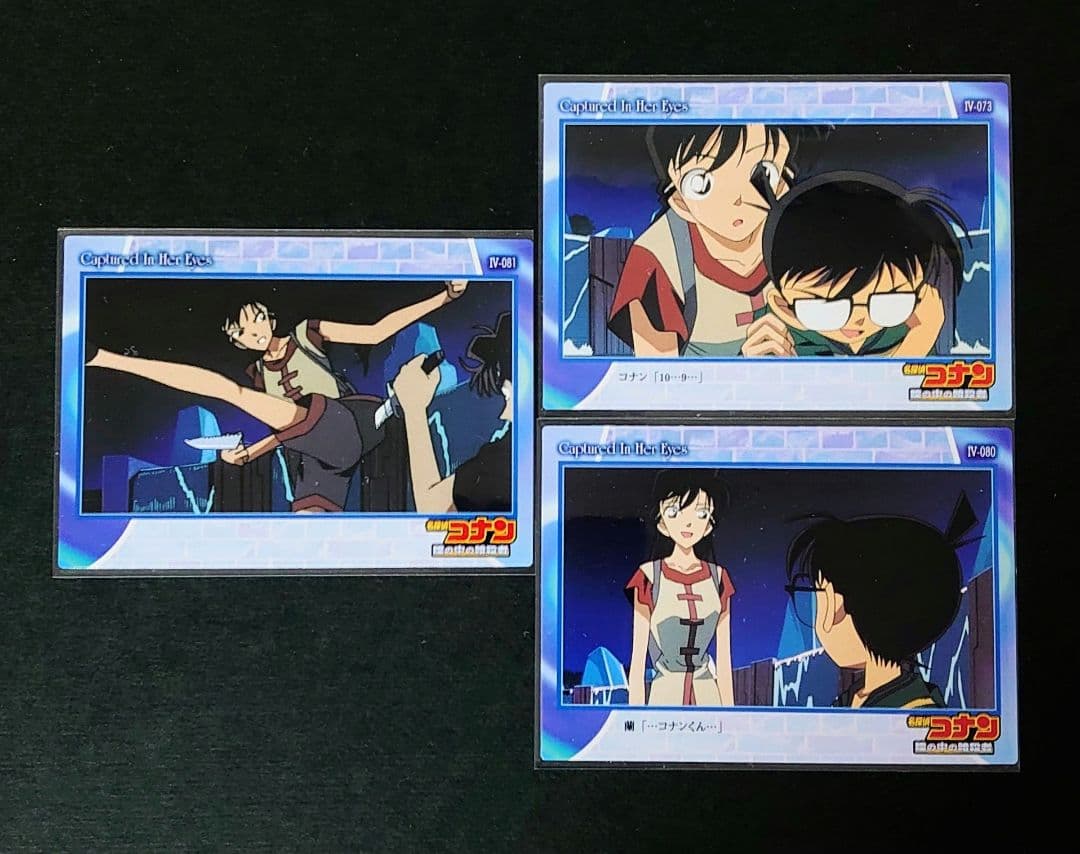 名探偵コナン 瞳の中の暗殺者 毛利蘭 カード 原画 アマダ 希少 劇場版 3枚