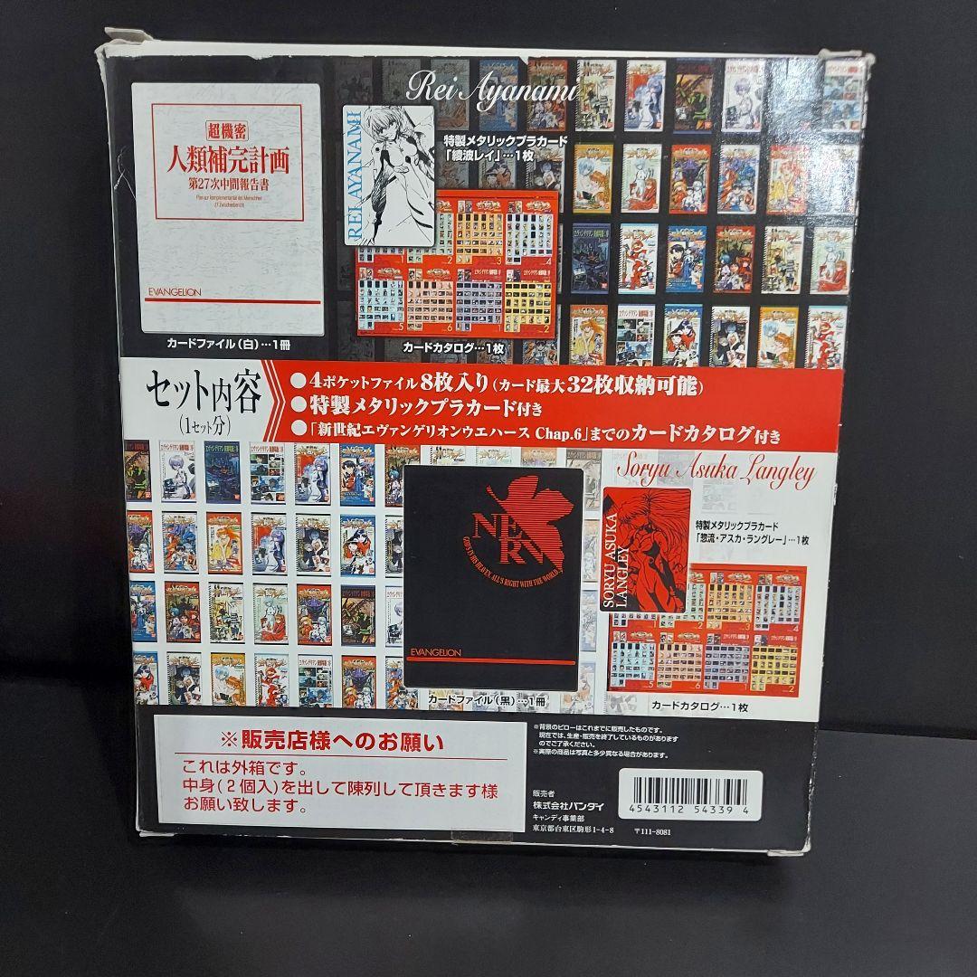 エヴァンゲリオン　ウエハース　専用カードファイル　未使用