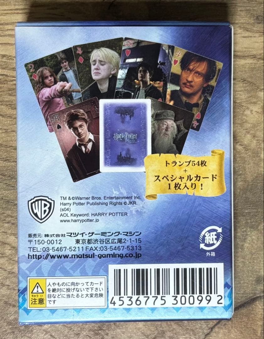 ハリー・ポッターとアズカバンの囚人 トランプ ミニ 希少 レア