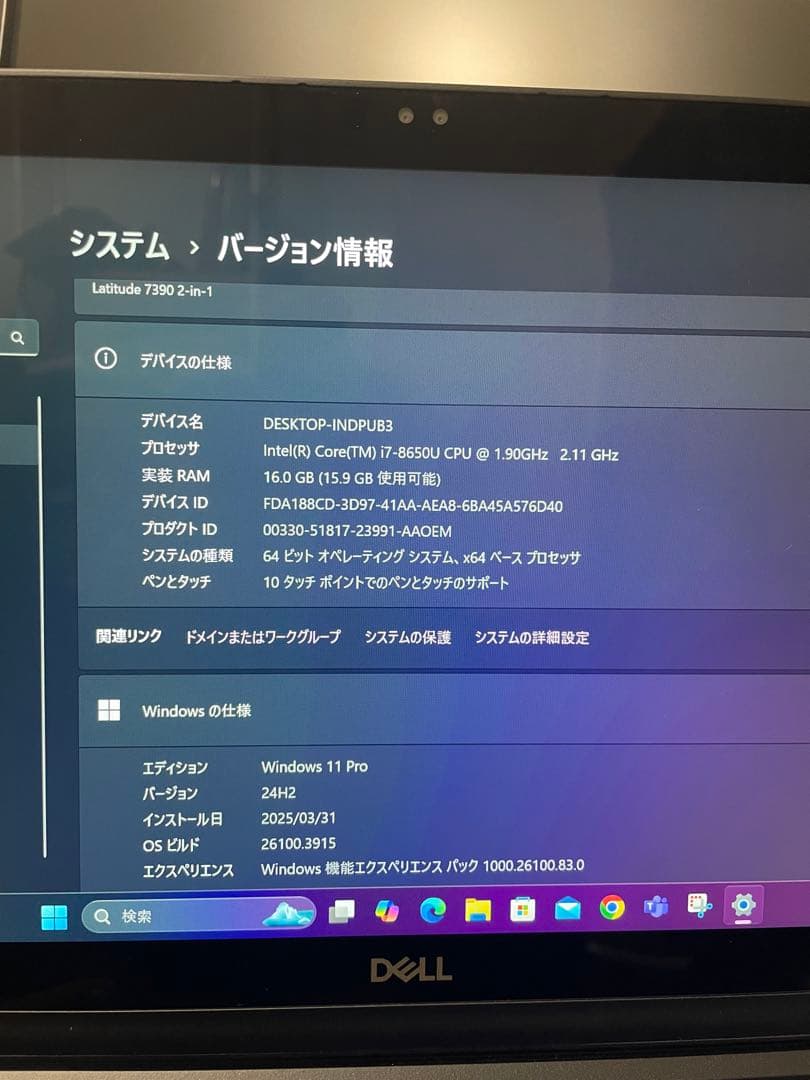 Windowsノート本体 DELL latitude7390 2-in-1