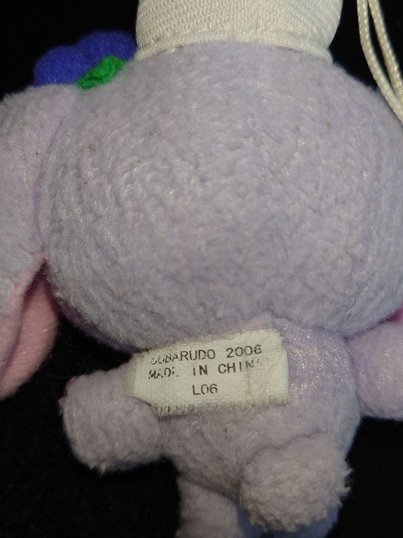 【当時品】シュガーバニーズ　ブルーベリーうさ　ぬいぐるみ　マスコット