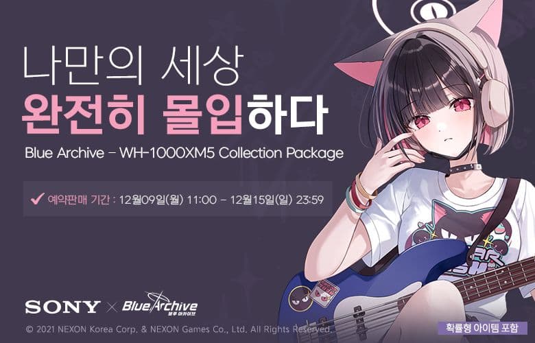 ブルーアーカイブ 韓国限定【カズサ】ヘッドホン　グッズ付き