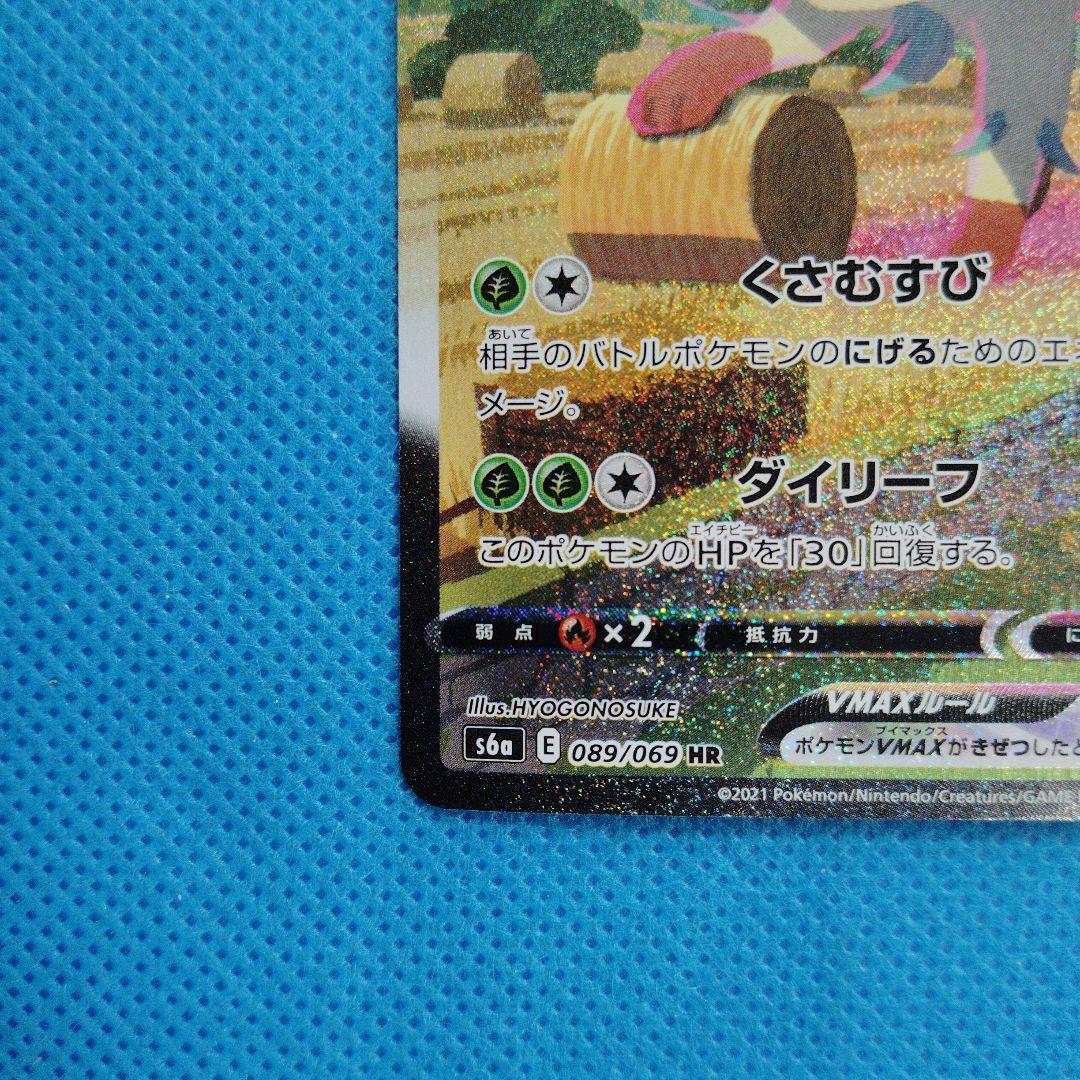 ポケモンカード　リーフィアVMAX HR