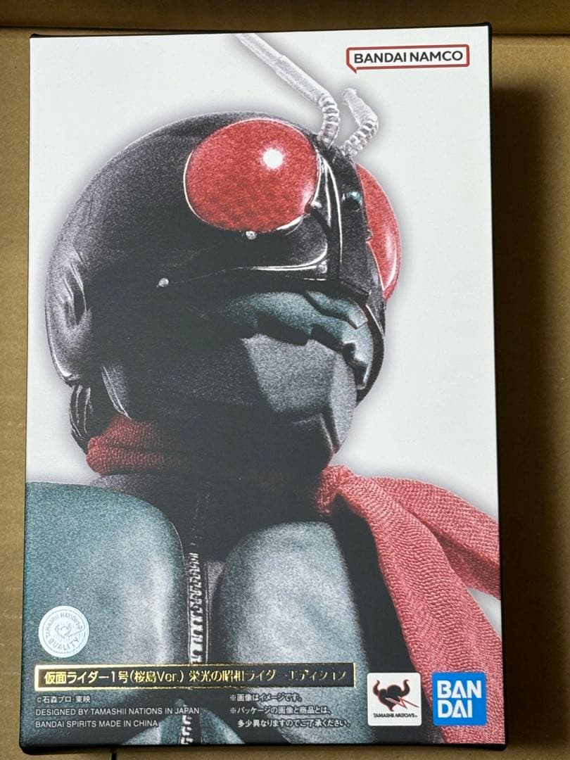 S.H.Figuarts 真骨彫 仮面ライダー1号 (桜島バージョン)