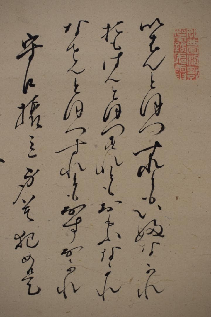 東海良人/正僧大周/佛子画賛/掛軸☆宝船☆Y-637　JM