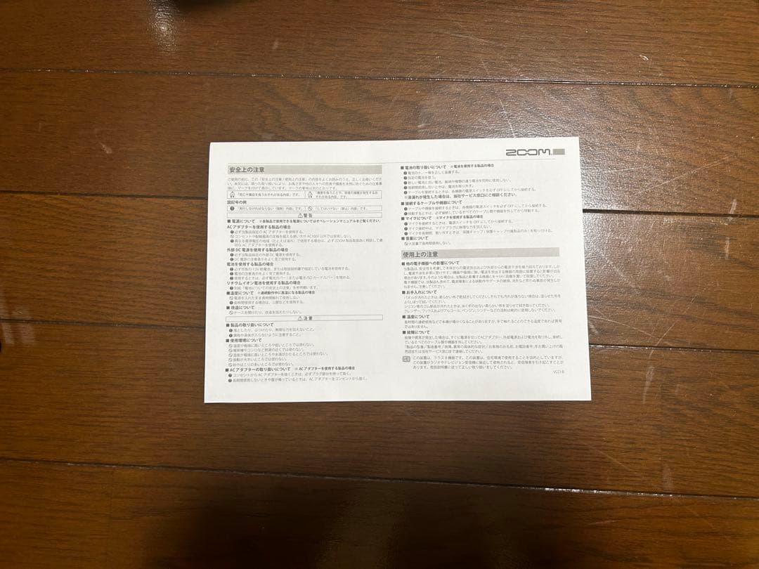 箱付き ZOOM G1X FOUR