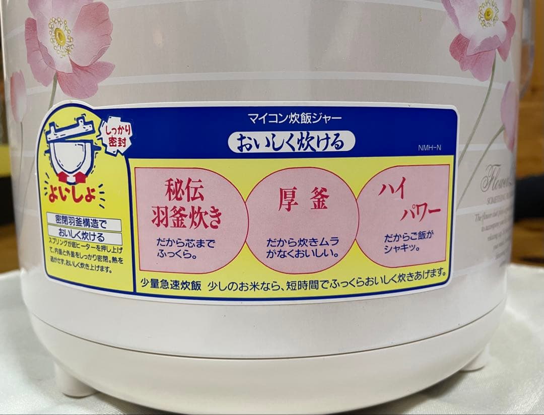 昭和レトロ　象印 炊飯器