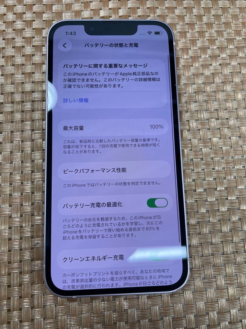 iPhone 13 mini 128 GB ビングSIMフリー【1483】