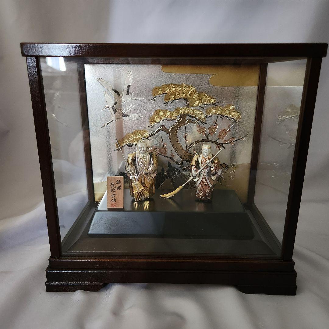 【純銀】関 武比古 作 翁 媼 高砂 人形