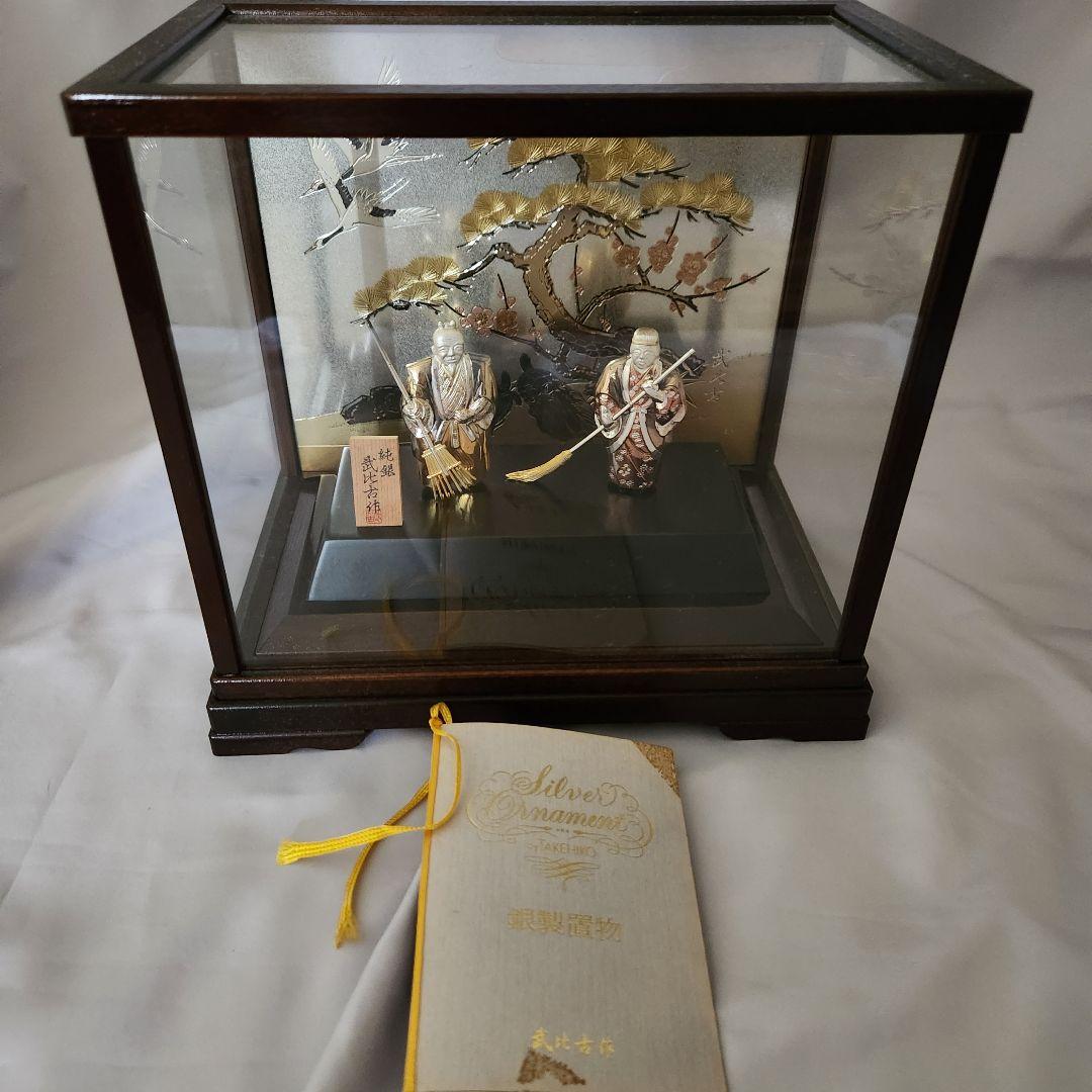 【純銀】関 武比古 作 翁 媼 高砂 人形