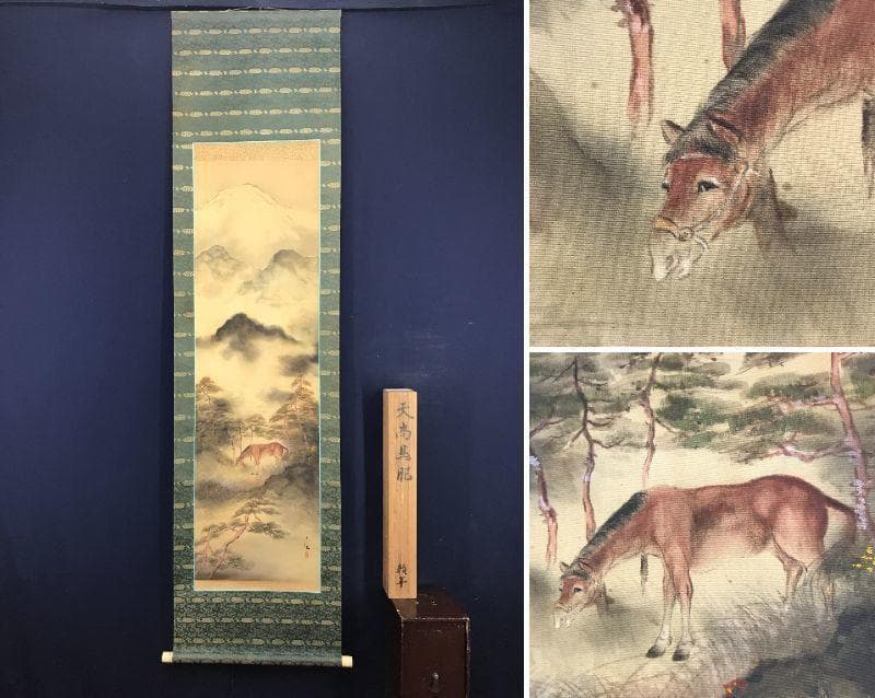 【真作】玉置頼石/天高馬肥/秋景馬図/馬図/山水図/掛軸/名家伝来/AB-935