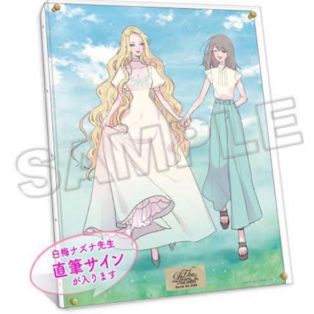 悪役令嬢の中の人 直筆サイン入り 白梅ナズナレイヤードグラフ